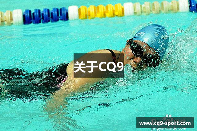 关于CQ9