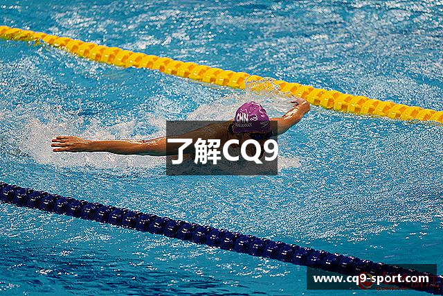 了解CQ9