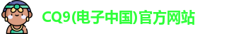 CQ9